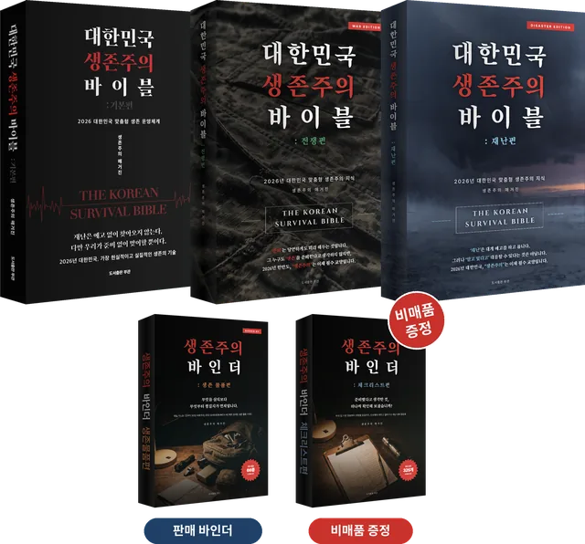 마스터버전 4권 세트 구성 목업