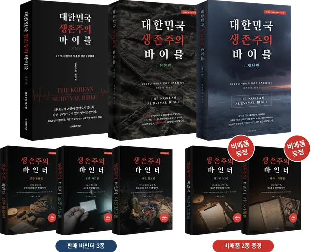 파이널 6권 세트 구성 목업