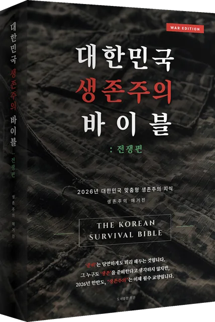 전쟁편 구성 목업