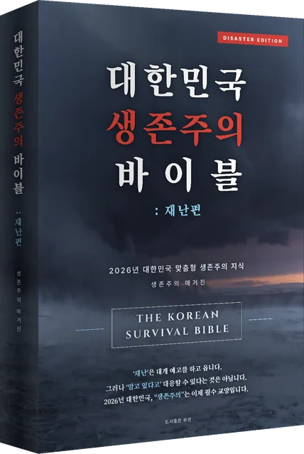재난편 구성 목업
