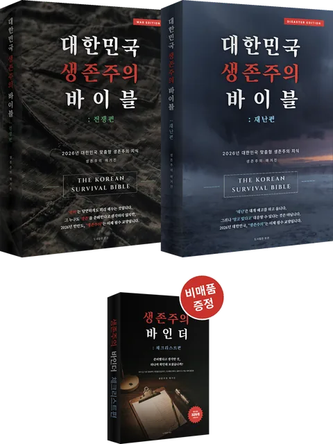 심화버전 2권 세트 구성 목업