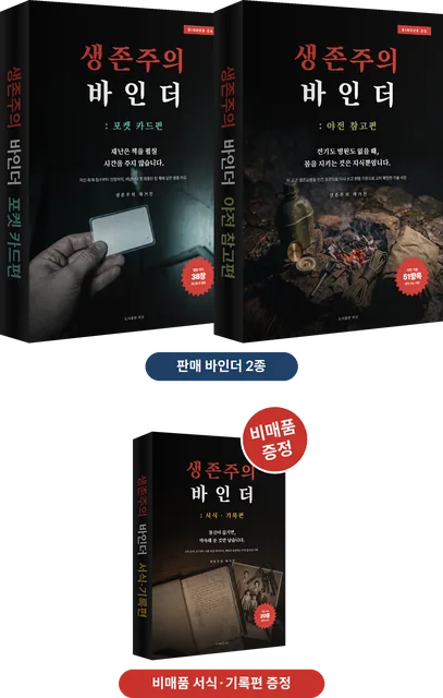 바인더 기본 세트 구성 목업